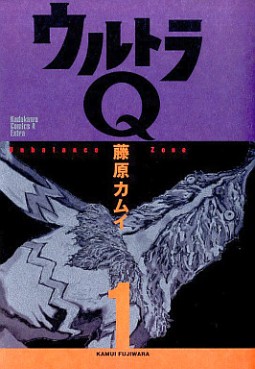 Manga - Manhwa - Ultra Q - Unbalance Zone jp Vol.1