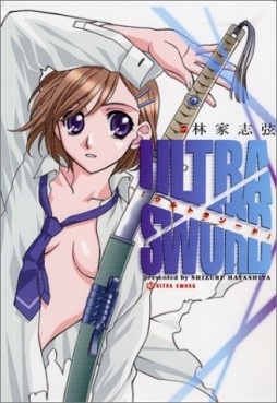 Manga - Manhwa - Ultra Sword jp
