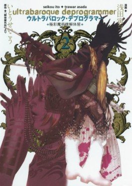 Manga - Manhwa - Ultrabaroque Deprogrammer jp Vol.2