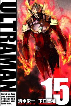 Manga - Manhwa - Ultraman - Tomohiro Shimoguchi jp Vol.15