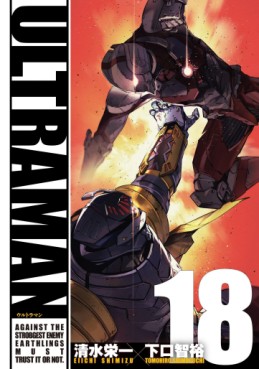 Manga - Manhwa - Ultraman - Tomohiro Shimoguchi jp Vol.18