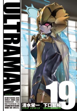 Manga - Manhwa - Ultraman - Tomohiro Shimoguchi jp Vol.19