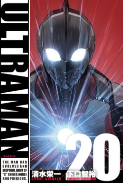 Manga - Manhwa - Ultraman - Tomohiro Shimoguchi jp Vol.20