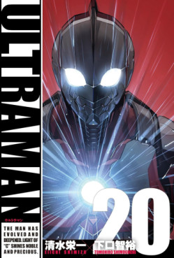 Ultraman - Tomohiro Shimoguchi jp Vol.20