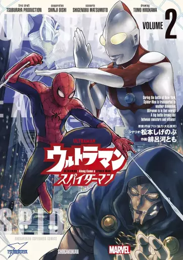 Manga - Manhwa - Ultraman - Along Came a Spider-Man jp Vol.2