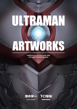 Manga - Manhwa - Ultraman Artworks jp Vol.0