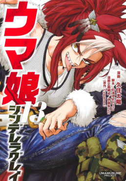Manga - Manhwa - Uma Musume - Cinderella Gray jp Vol.13