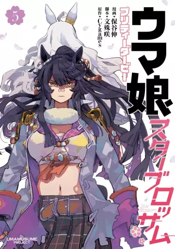 Manga - Manhwa - Uma Musume Pretty Derby - Star Blossom jp Vol.5