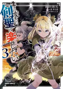 Manga - Manhwa - Umarekawatta "Kensei" Wa Raku o Shitai jp Vol.3