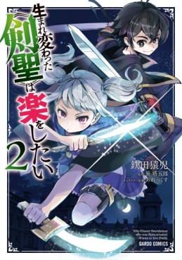 Manga - Manhwa - Umarekawatta "Kensei" Wa Raku o Shitai jp Vol.2
