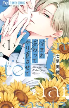 manga - Umarekawatte yarinao sasete jp Vol.1