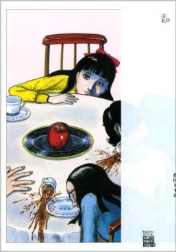 Manga - Manhwa - Umezu Perfection 20 - Senrei II jp Vol.0