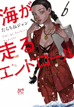 Manga - Manhwa - Umi ga Hashiru Endroll jp Vol.6