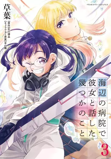 Manga - Manhwa - Umibe no Byôin de Kanojo to Hanashita Ikutsu ka no Koto jp Vol.3