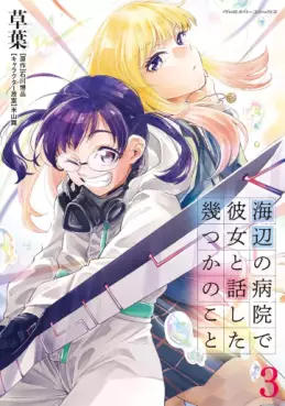 Umibe no Byôin de Kanojo to Hanashita Ikutsu ka no Koto jp Vol.3