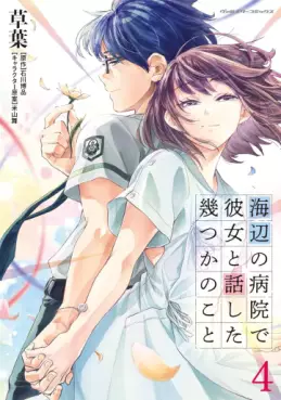 Manga - Manhwa - Umibe no Byôin de Kanojo to Hanashita Ikutsu ka no Koto jp Vol.4