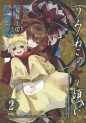 Manga - Manhwa - Umineko no Naku Koro ni Episode 4: Alliance of the Golden Witch jp Vol.2