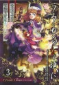 Manga - Manhwa - Umineko no Naku Koro ni Episode 4: Alliance of the Golden Witch jp Vol.3