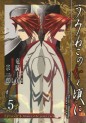 Manga - Manhwa - Umineko no Naku Koro ni Episode 4: Alliance of the Golden Witch jp Vol.5