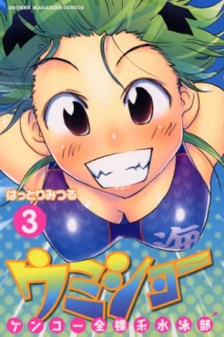 Manga - Manhwa - Umishô jp Vol.3