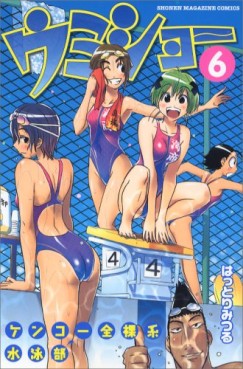 Manga - Manhwa - Umishô jp Vol.6