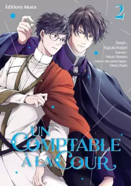 Manga - Manhwa - Comptable à la Cour (un) Vol.2