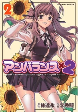 Manga - Manhwa - Unbalance x unbalance jp Vol.2