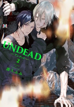 Manga - Manhwa - Undead (Fumi Tsuyuhisa) jp Vol.2
