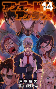 Manga - Manhwa - Undead Unluck jp Vol.14