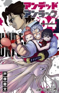 Manga - Manhwa - Undead Unluck jp Vol.4