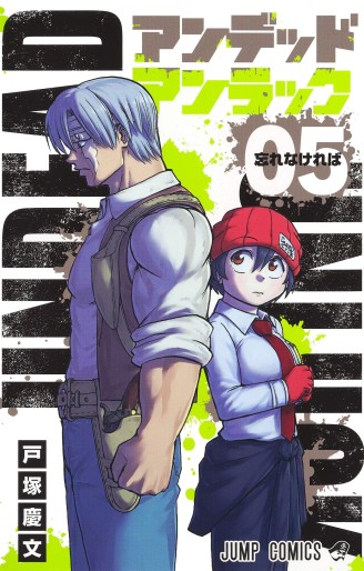 Manga - Manhwa - Undead Unluck jp Vol.5