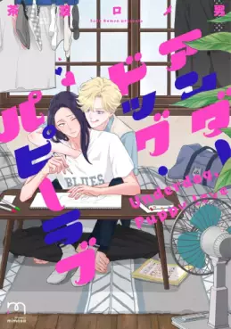Manga - Manhwa - Under Dog Puppy Love jp Vol.0