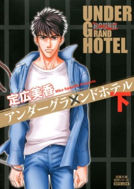 Manga - Manhwa - Under Grand Hotel - Bunko jp Vol.2