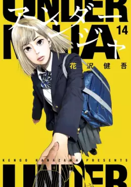Manga - Manhwa - Under Ninja jp Vol.14