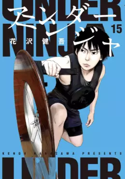 Under Ninja jp Vol.15