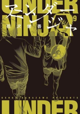 Manga - Manhwa - Under Ninja jp Vol.9