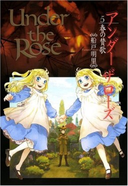 Manga - Manhwa - Under The Rose jp Vol.5