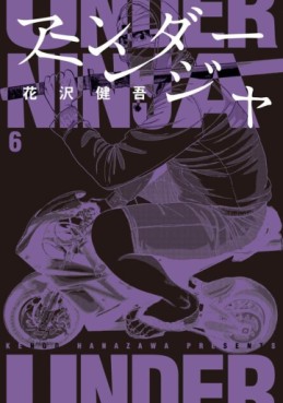 Under Ninja NIN NIN Official Manual – Japanese Book Store