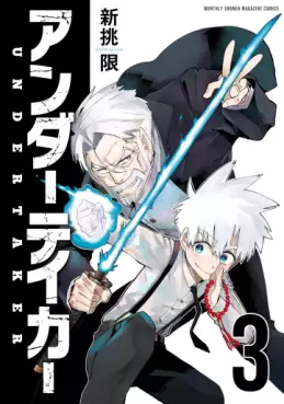 Undertaker jp Vol.3