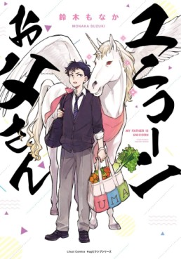 Unicorn Otôsan jp Vol.0