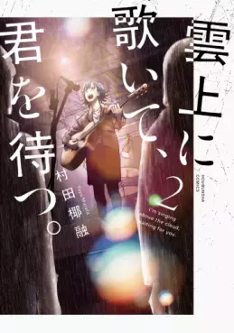 Unjô ni Utaite, Kimi wo Matsu jp Vol.2