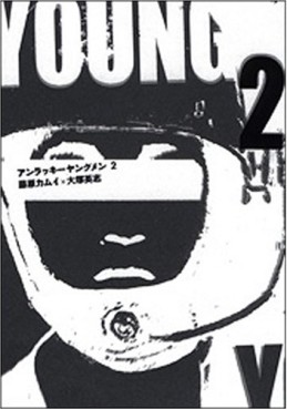 Manga - Manhwa - Unlucky Young Men jp Vol.2