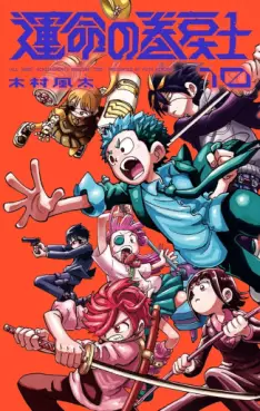 Unmei no Makimodoshi jp Vol.10