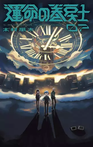 Manga - Manhwa - Unmei no Makimodoshi jp Vol.7