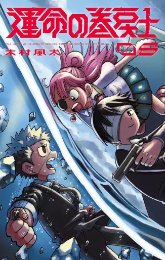 Manga - Manhwa - Unmei no Makimodoshi jp Vol.8