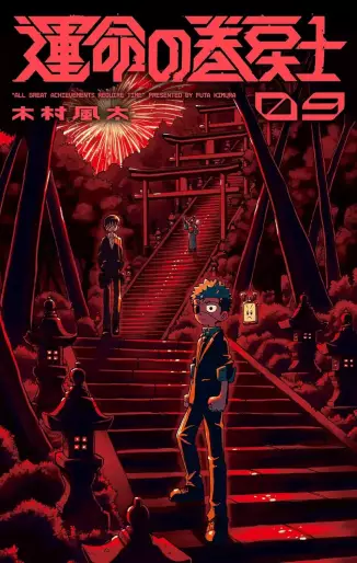 Manga - Manhwa - Unmei no Makimodoshi jp Vol.9