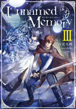 Manga - Manhwa - Unnamed Memory - After the End - Light novel jp Vol.3