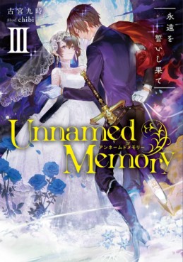Manga - Manhwa - Unnamed Memory - Light novel jp Vol.3