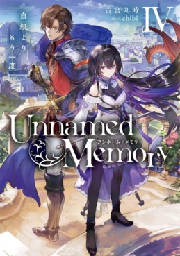 Manga - Manhwa - Unnamed Memory - Light novel jp Vol.4