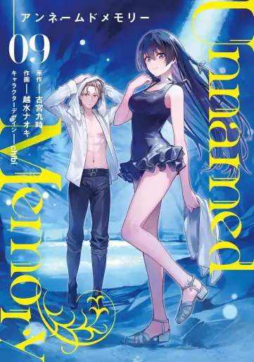 Manga - Manhwa - Unnamed Memory jp Vol.9
